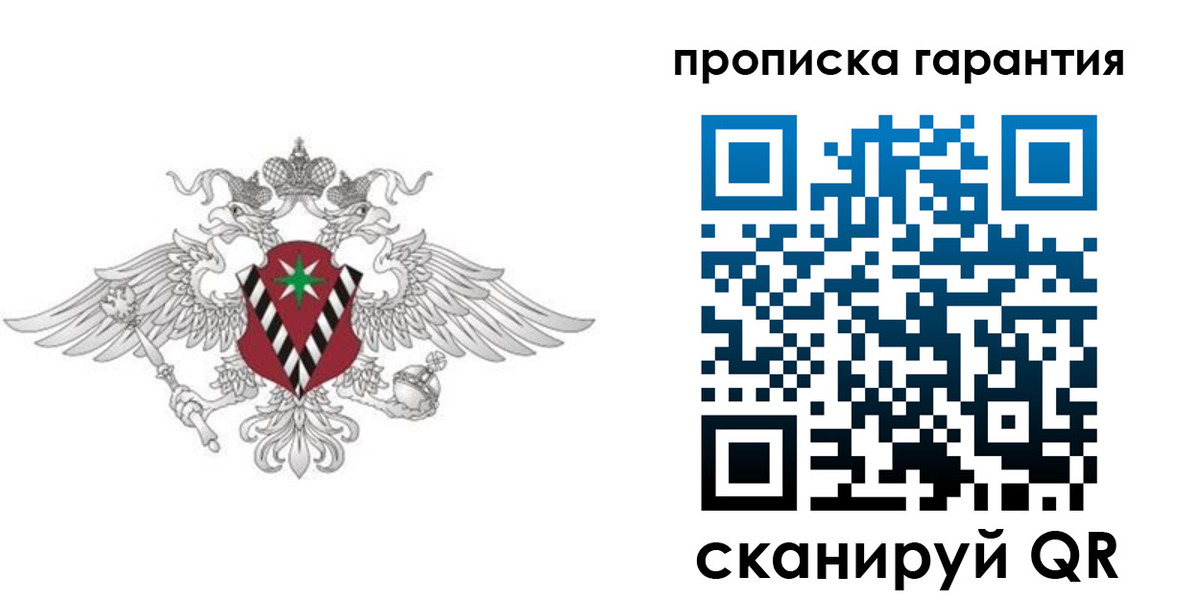 прописка 2025 в Таганроге