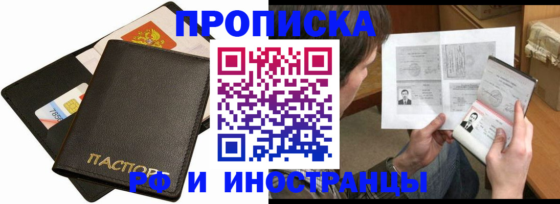 прописка для школы в Таганроге