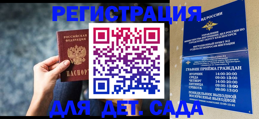 временная регистрация адрес в Таганроге