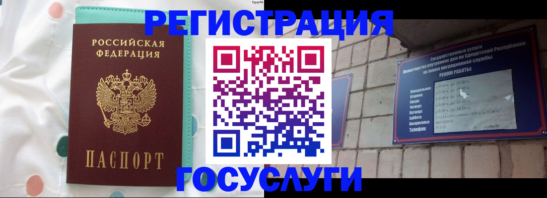 прописка законно в Таганроге