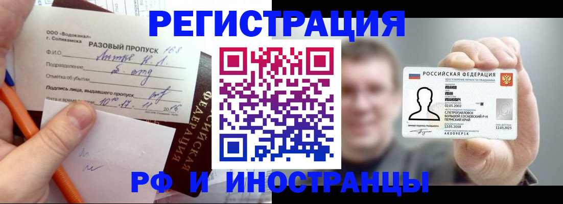 временная регистрация купить в Таганроге