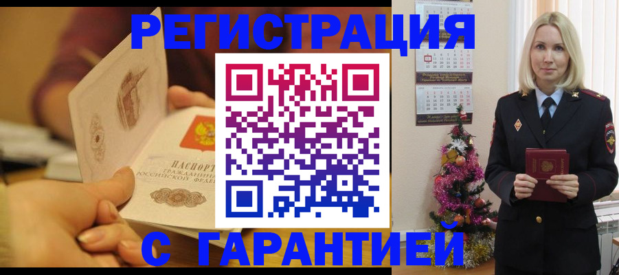 временная регистрация поиск в Таганроге