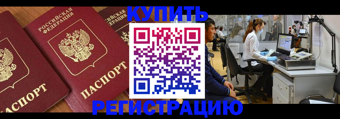 прописка от собственника в Таганроге